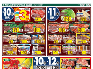 たくさんのお買い得品と各地の価値ある逸品を取り揃え皆様のお越しをお待ちしております