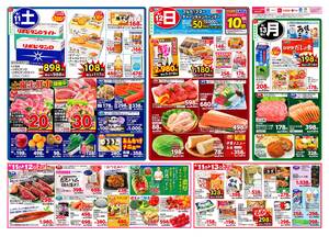 本日の特売情報のチラシ画像