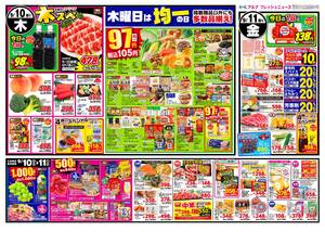本日の特売情報のチラシ画像