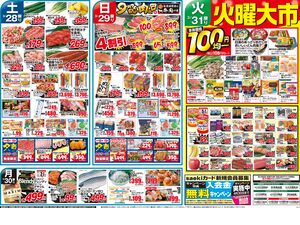 0328号さえきの桜まつりのチラシ画像