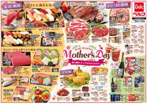 5/9号のチラシ画像