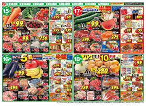 コレモだけのビッグバンセール開催中！！のチラシ画像
