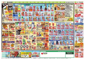 お買い得チラシ7月18日~7月20日のチラシ画像