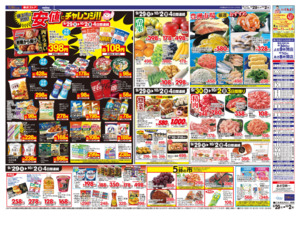 9/29㊋～10/2㊎のチラシ画像
