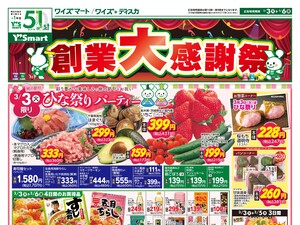 260303_連合版_おもて.jpgのチラシ画像