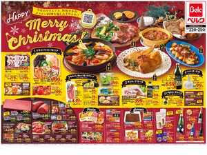 12/23号のチラシ画像