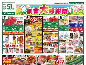 260314_日曜市版_おもて.jpgのチラシ画像