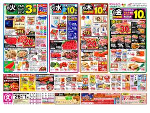本日の特売情報のチラシ画像