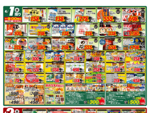 たくさんのお買い得品と各地の価値ある逸品を取り揃え皆様のお越しをお待ちしております