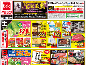 7/11号のチラシ画像