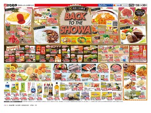 4月28日裏のチラシ画像