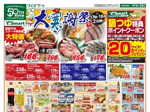 260117_日曜市版_おもて.jpgのチラシ画像