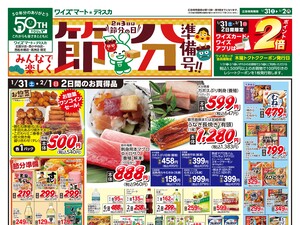 260131_SD版_おもて.jpgのチラシ画像