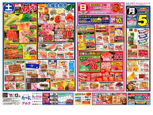 本日の特売情報のチラシ画像