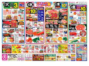 本日の特売情報のチラシ画像