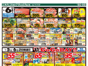 たくさんのお買い得品と各地の価値ある逸品を取り揃え皆様のお越しをお待ちしております