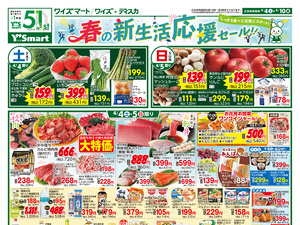 0404連合版オモテ.jpgのチラシ画像