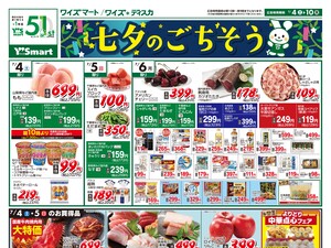 260704_連合版_おもて.jpgのチラシ画像
