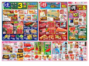 本日の特売情報のチラシ画像