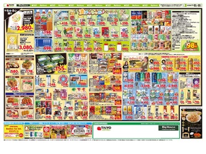 お買い得チラシ6月6日~6月8日のチラシ画像