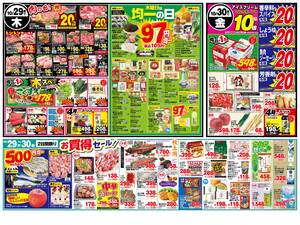 本日の特売情報のチラシ画像