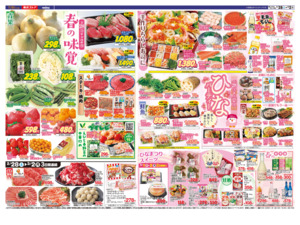 2/28㊏~3/2㊊のチラシ画像