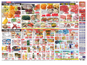 2/17㊋～2/20㊎のチラシ画像