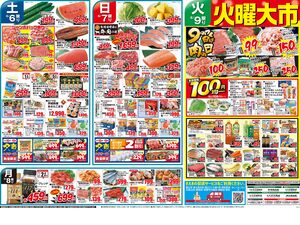 0606号初夏のごちそうのチラシ画像