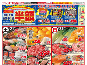 毎週金曜日は牛乳がお買い得＆ポイント3倍デー！のチラシ画像