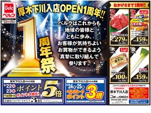 9/22号のチラシ画像