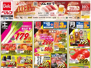 10/17号のチラシ画像
