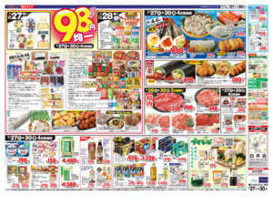 1/27(火)~1/30(金)のチラシ画像