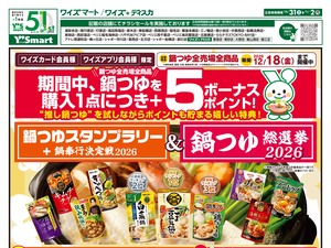 261031_連合版_おもて.jpgのチラシ画像