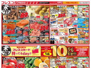 毎回大好評！月に一度の大総力祭開催中！のチラシ画像