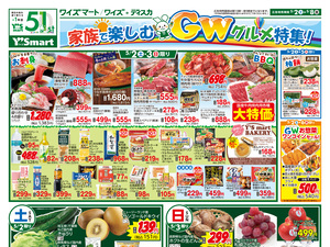 0502連合版オモテ.jpgのチラシ画像