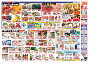 2/3㊋～2/6㊎のチラシ画像