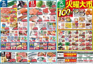 0221号３連休はおうちでごちそうのチラシ画像