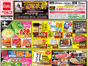 7/11号のチラシ画像