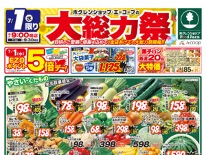 たくさんのお買い得品と各地の価値ある逸品を取り揃え皆様のお越しをお待ちしております