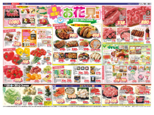 3/28㊏～3/30㊊のチラシ画像