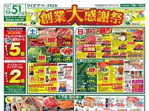 0307朝市版オモテ.jpgのチラシ画像