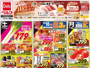 10/17号のチラシ画像