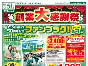 260228_連合版_おもて.jpgのチラシ画像