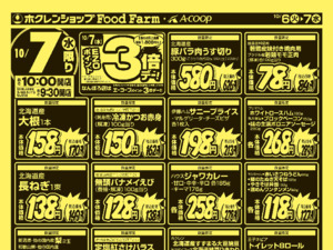たくさんのお買い得品と各地の価値ある逸品を取り揃え皆様のお越しをお待ちしております