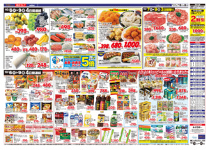 10/6㊋～10/9㊎のチラシ画像
