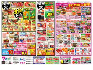 本日の特売情報のチラシ画像