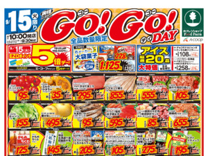 たくさんのお買い得品と各地の価値ある逸品を取り揃え皆様のお越しをお待ちしております