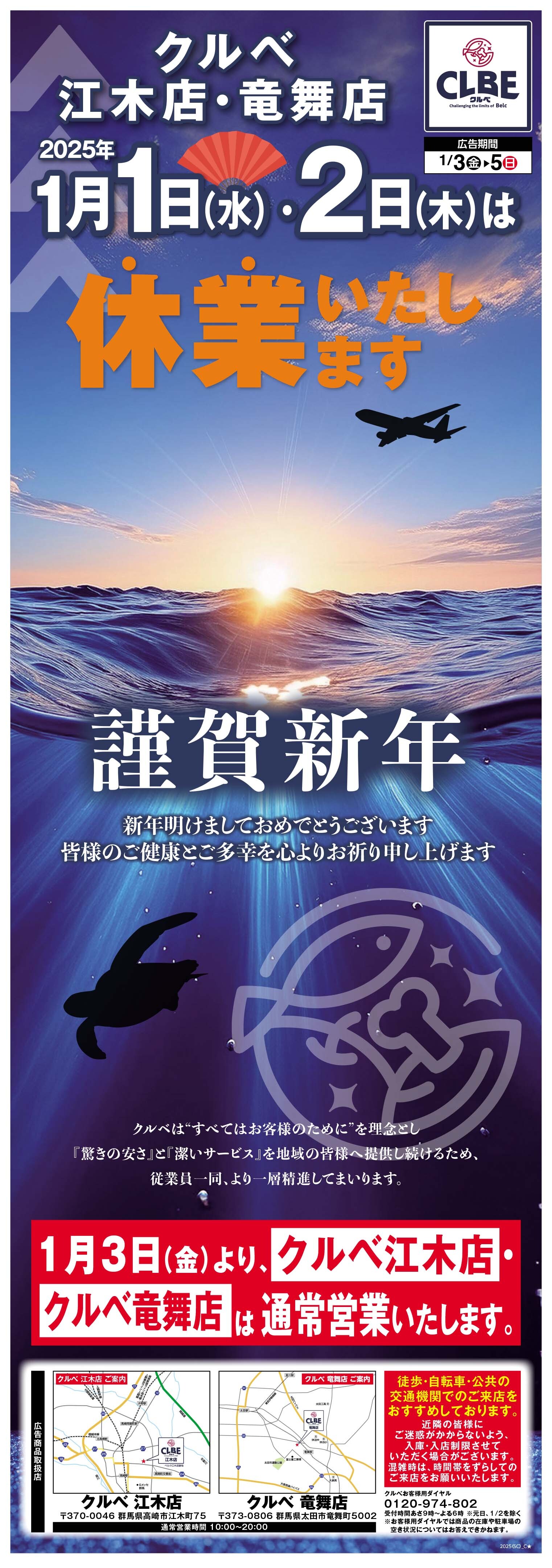 CLBE クルベ江木店のチラシ・特売情報 | DELISH KITCHEN チラシ