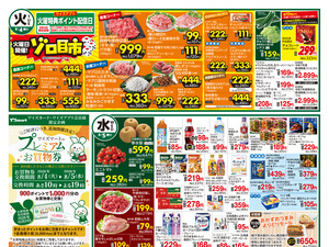 0801連合版ウラ.jpgのチラシ画像