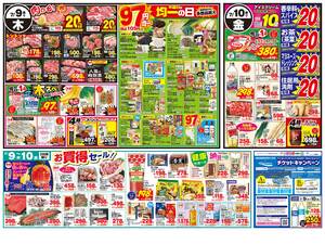 本日の特売情報のチラシ画像